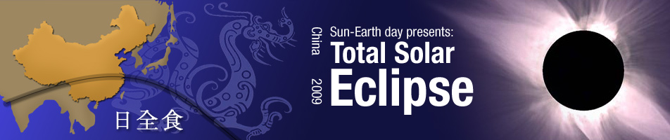 Sun-Earth Day 2009: Total Solar Eclipse, China